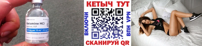 Кетамин ketamine  Геленджик 