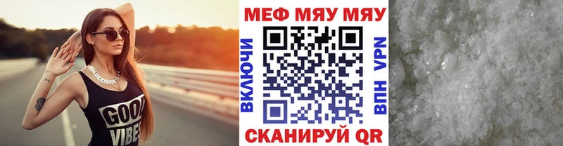 Меф мяу мяу  Геленджик
