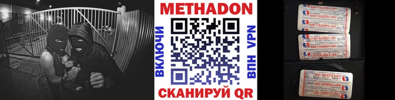 МЕТАДОН белоснежный  продажа наркотиков  Геленджик 